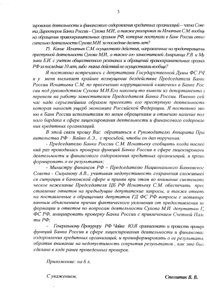 Новые приключения товарища Сухова