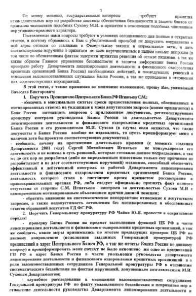 Новые приключения товарища Сухова