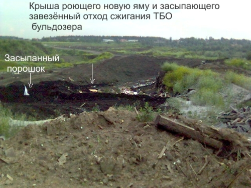 Осторожно, Руза!