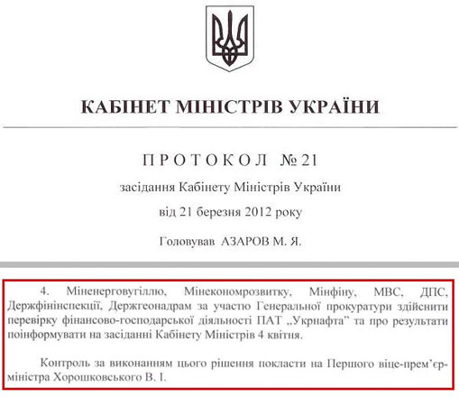 Кто шьет дело Игорю Коломойскому