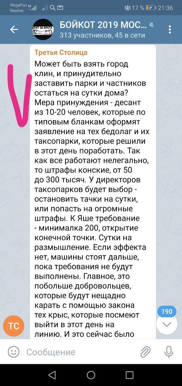 Новая революция в России начнется с протестов таксистов