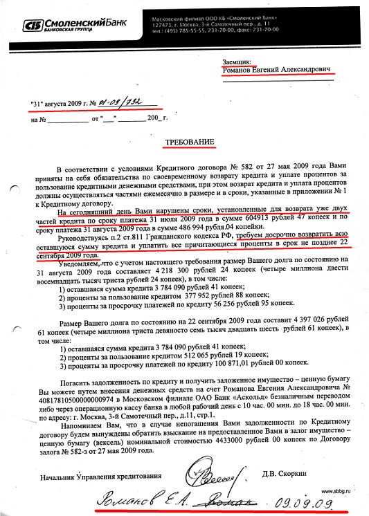 Под крышей московского ГСУ свила гнездо коррупция? 