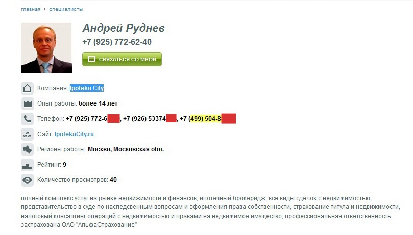 Под крышей московского ГСУ свила гнездо коррупция? 