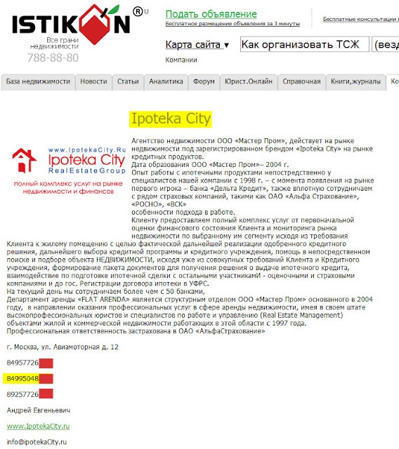 Под крышей московского ГСУ свила гнездо коррупция? 