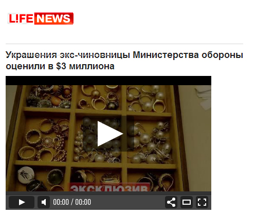Сердюкова и Васильеву подозревают в «угоне» автораритетов