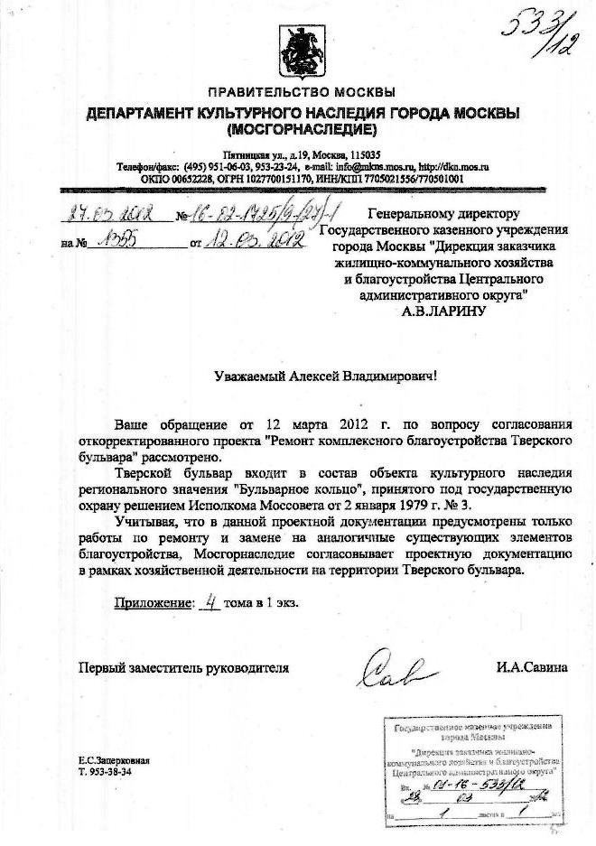 Москва собянинская: уничтожить все, что было красиво и величаво