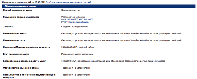 «Миша-вертолет»