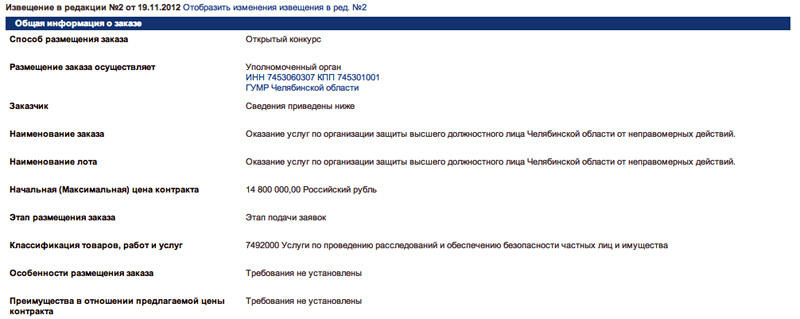 «Миша-вертолет»