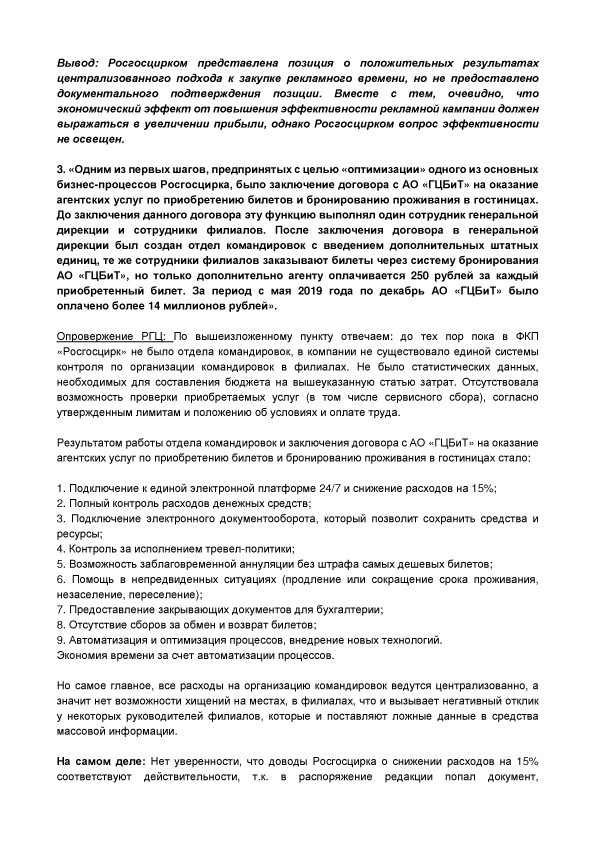 Шемякина обвиняют во лжи