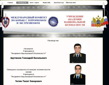 Консульский гешефт турецкоподданного