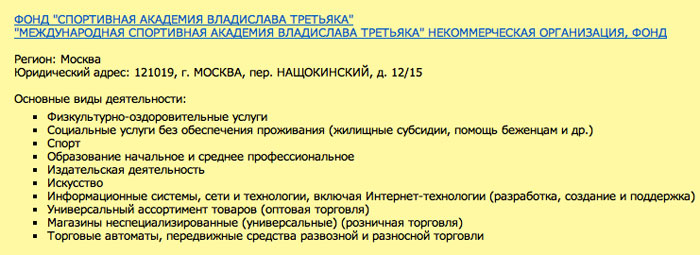 Трус не играет в хоккей