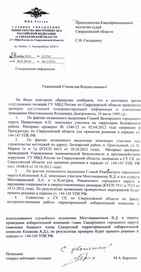 Секреты фокуса «честные выборы»