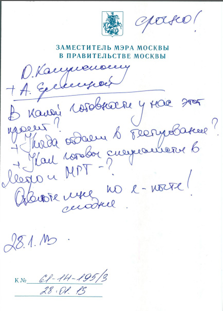 Блогеры на службе у мэрии