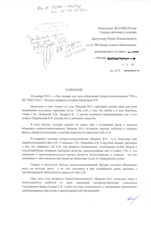 Кредитных мошенников - на нары!