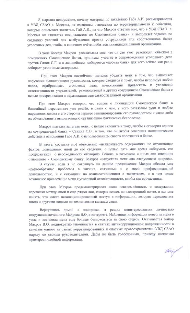 Кредитных мошенников - на нары!