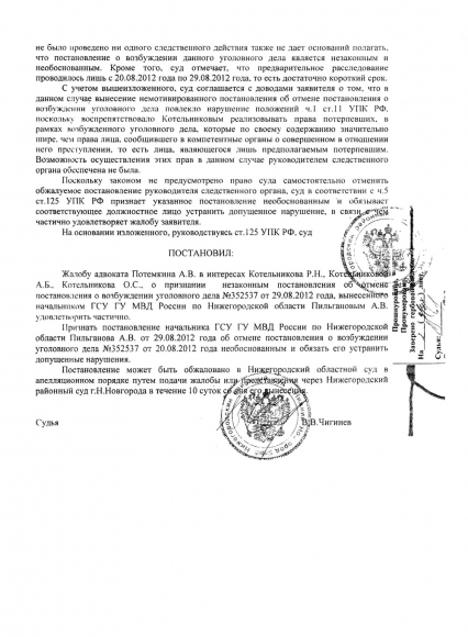 Как москвич Дегтярёв на нижегородцах Котельниковых «бизнес сделал»