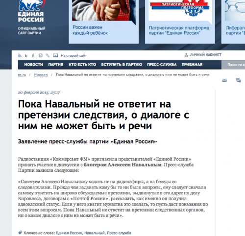 «Дорогие мои маленькие друзья-единороссы»