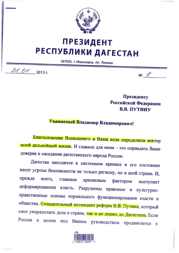 Дагестанский фронтовик