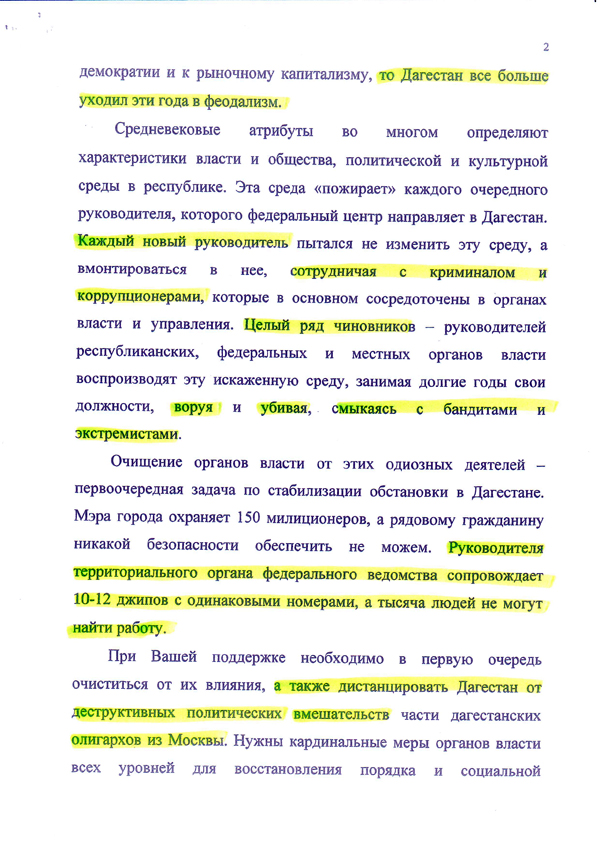 Дагестанский фронтовик