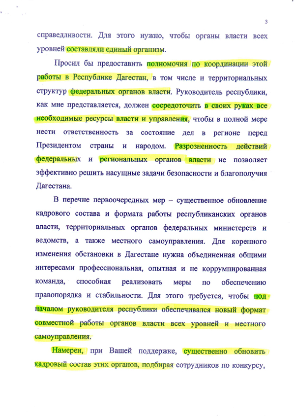 Дагестанский фронтовик
