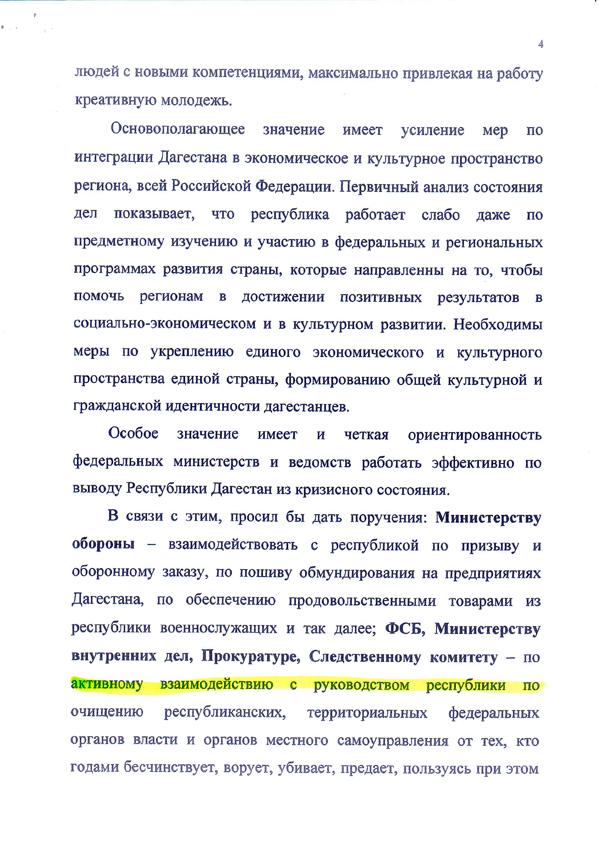 Дагестанский фронтовик