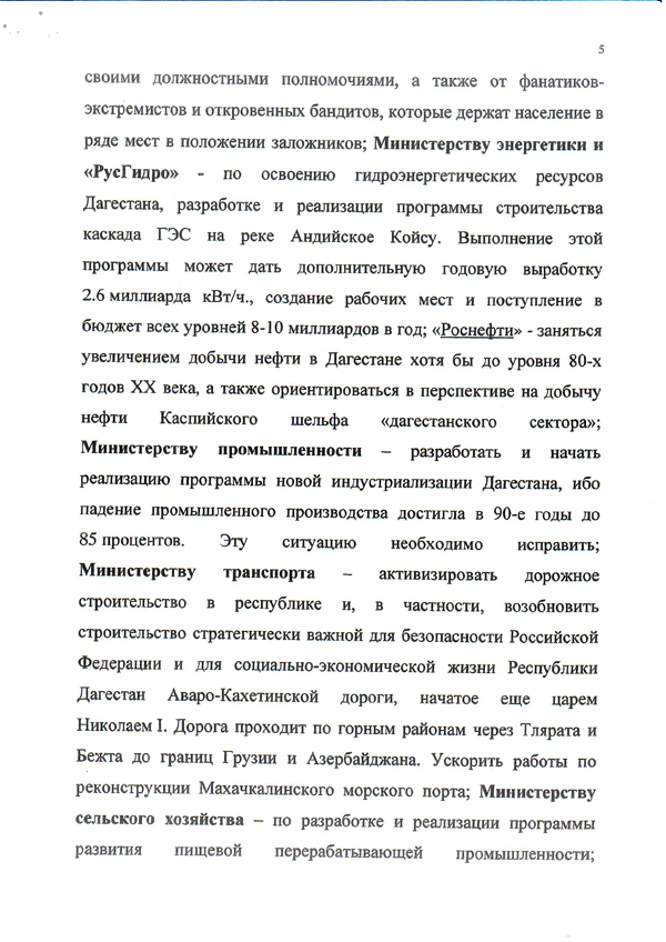 Дагестанский фронтовик
