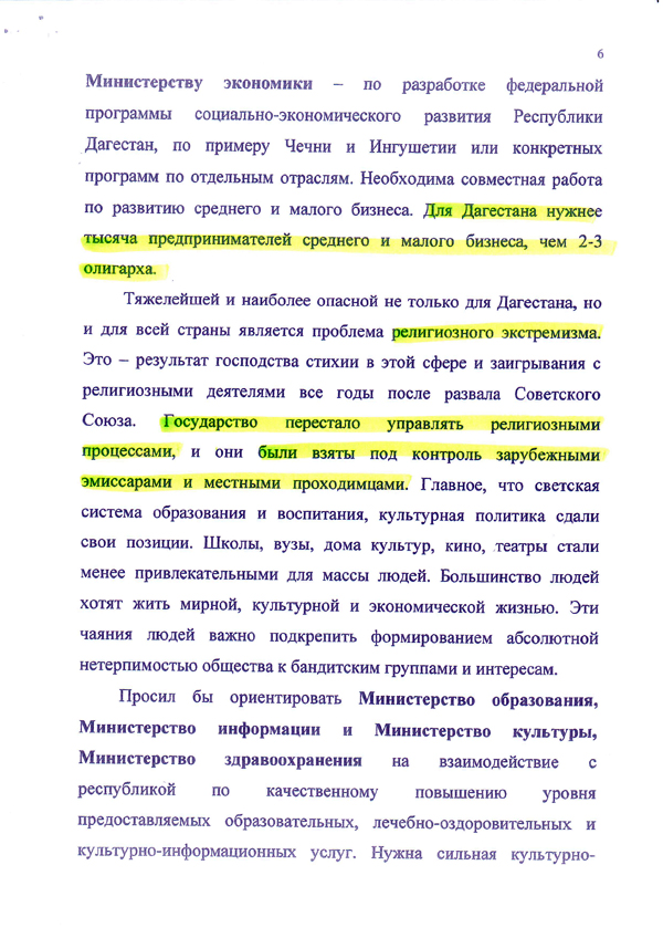 Дагестанский фронтовик