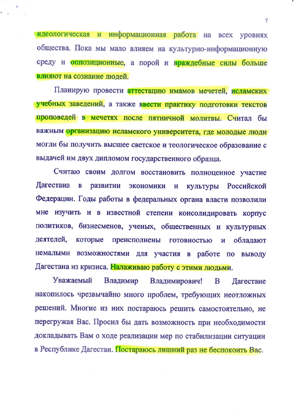 Дагестанский фронтовик