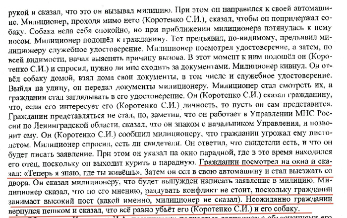 Контратака Навального