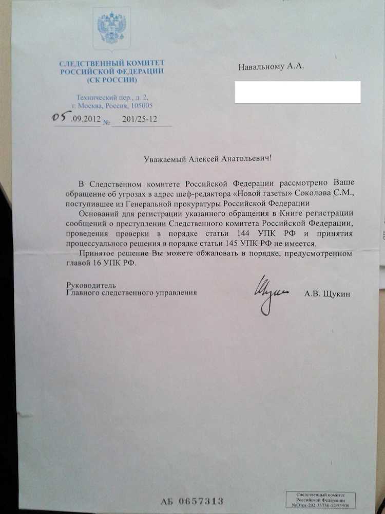 Контратака Навального