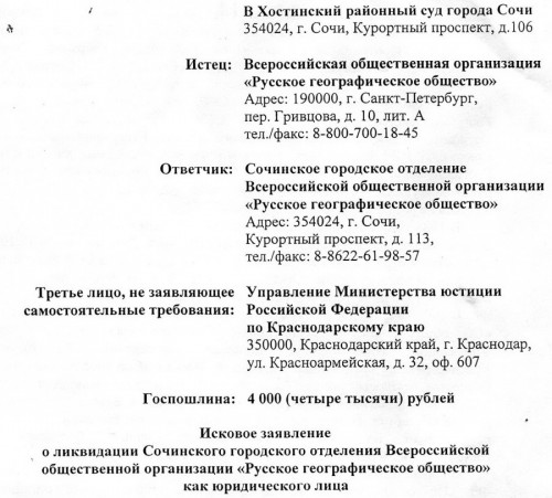 Новый маршрут потомков Беринга
