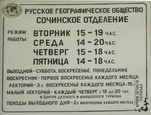 Новый маршрут потомков Беринга