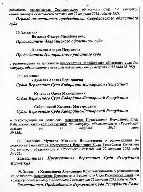 Михаил Юревич оказался рейдером?