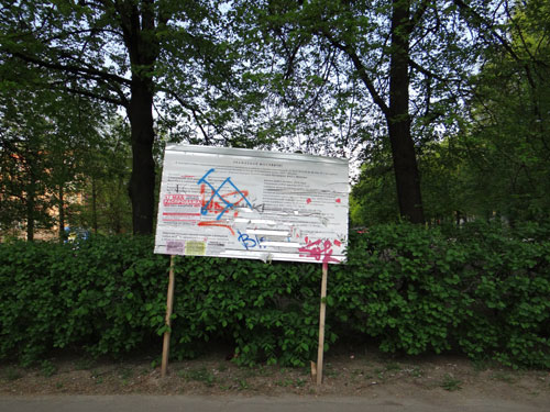 Москва собяниская. "Реконструкция" "Измайловского бульвара"