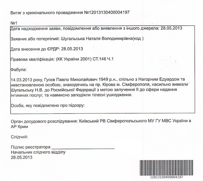 Владельца МК подозревают в похищении женщин?