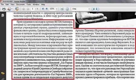 СМИ зачищены пропрезидентски