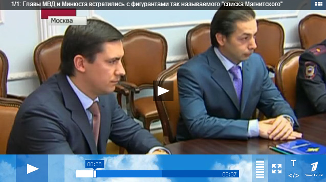 Следователь по делу Магнитского соблазнил телезвезду и олигарха