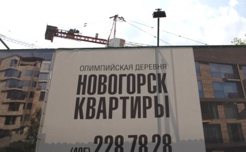 Минкин воюет с Усмановым за сохранение парка