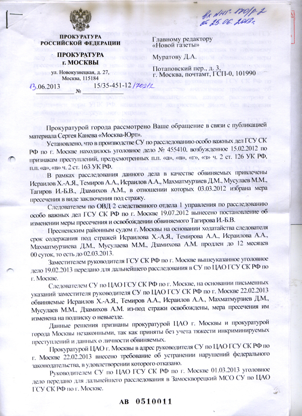 «Охранники» Кадырова никому не нужны