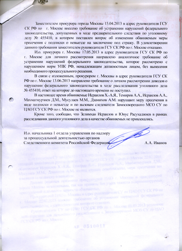 «Охранники» Кадырова никому не нужны