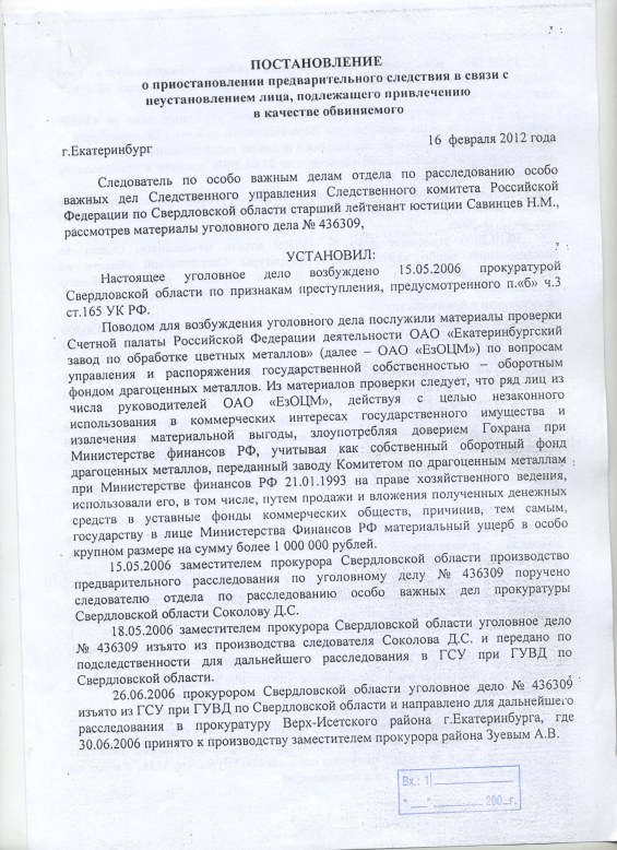 Ограбление века по-русски