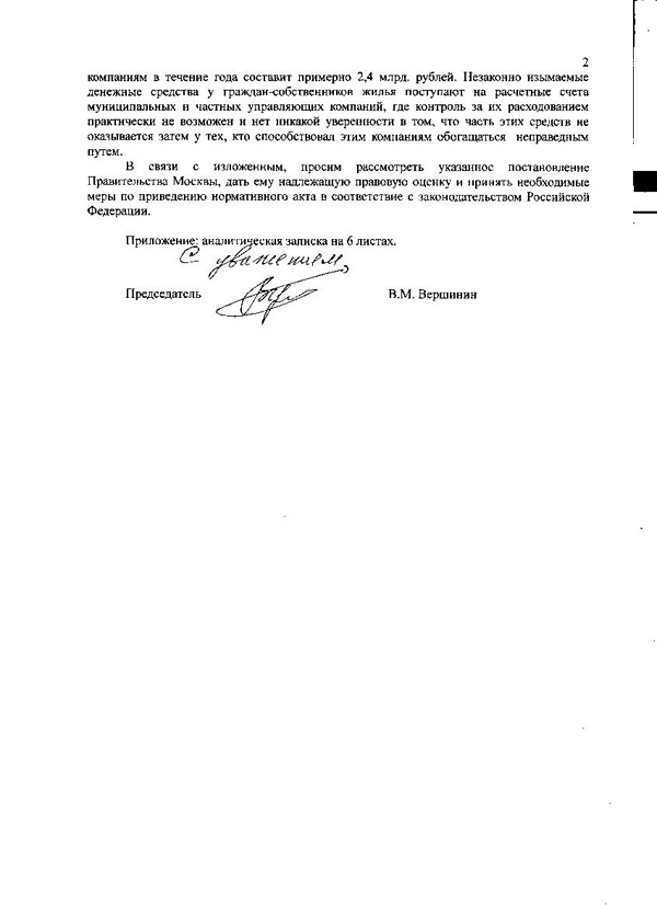 Правительство Москвы фактически ввело завуалированный «налог на роскошь»