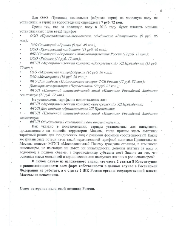Правительство Москвы фактически ввело завуалированный «налог на роскошь»
