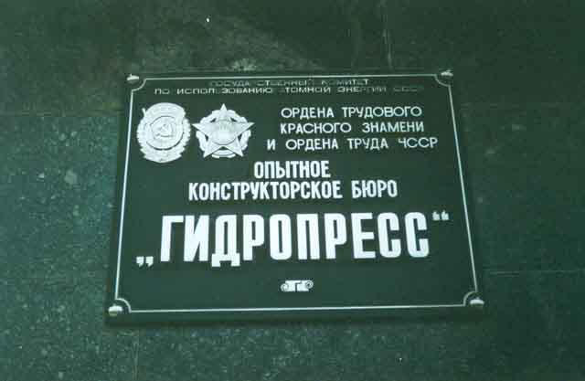 Почему «атомные финансы» проходят мимо госбюджета?