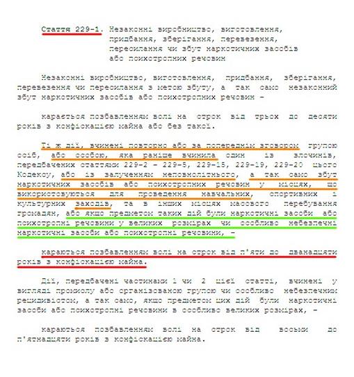 Виктор Медведчук завел еще одного помощника-наркодиллера