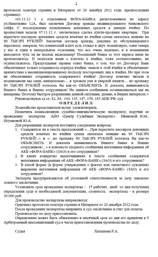Дырявые ячейки