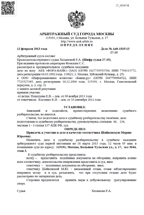 Дырявые ячейки