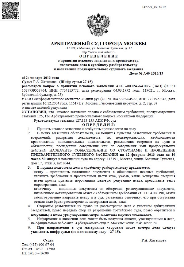 Дырявые ячейки