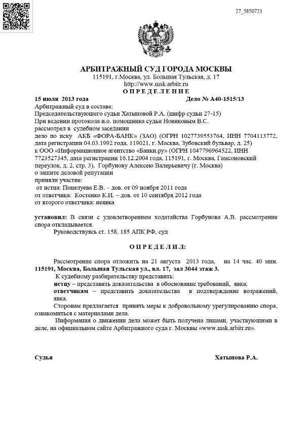 Дырявые ячейки