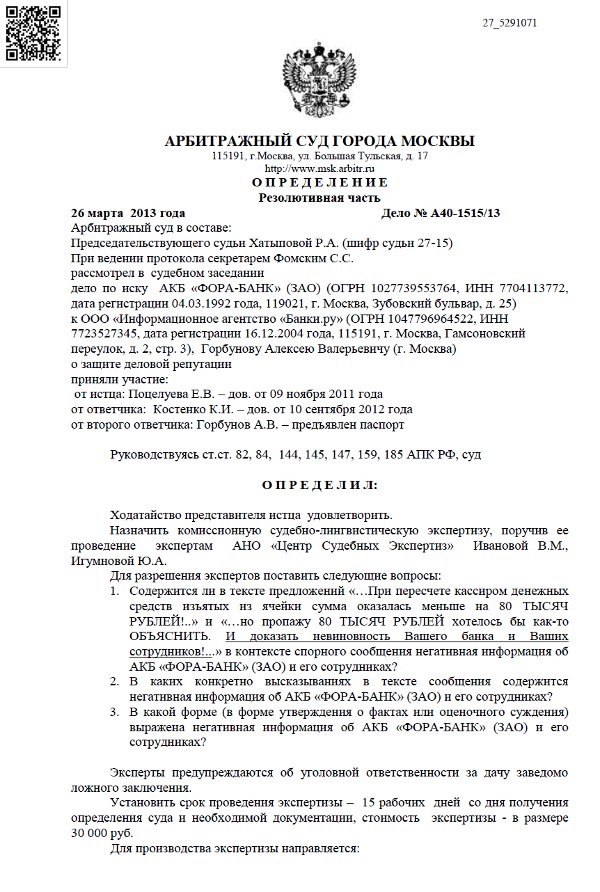 Дырявые ячейки
